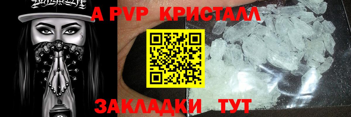 А ПВП крисы CK  A PVP кристаллы  Верхняя Пышма  A-PVP  Вход с VPN  Alfa_PVP VHQ 