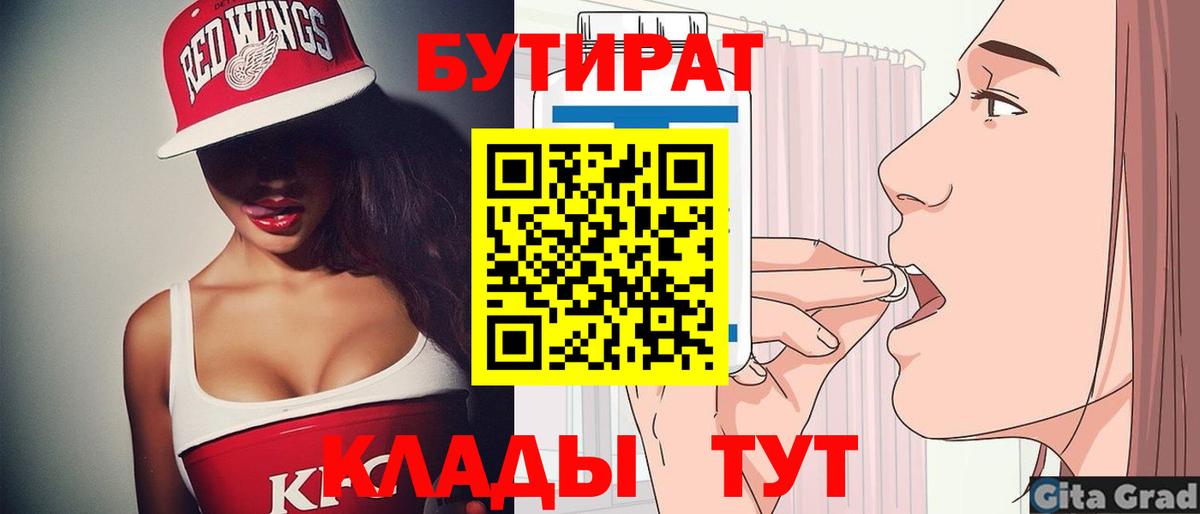 Верхняя Пышма  Бутират вода  БУТИРАТ  Вход с VPN 