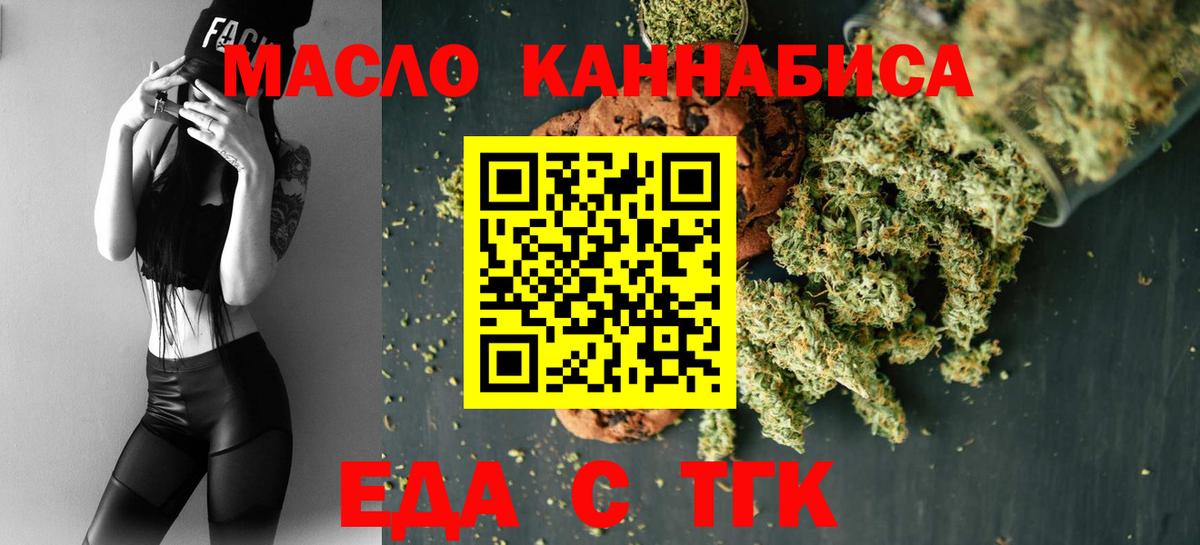 Печенье с ТГК конопля  Вход с VPN  Верхняя Пышма 