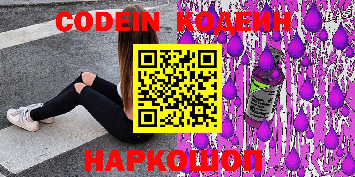 Верхняя Пышма  Codein напиток Lean (лин)  Вход с VPN  Codein напиток Lean (лин) 