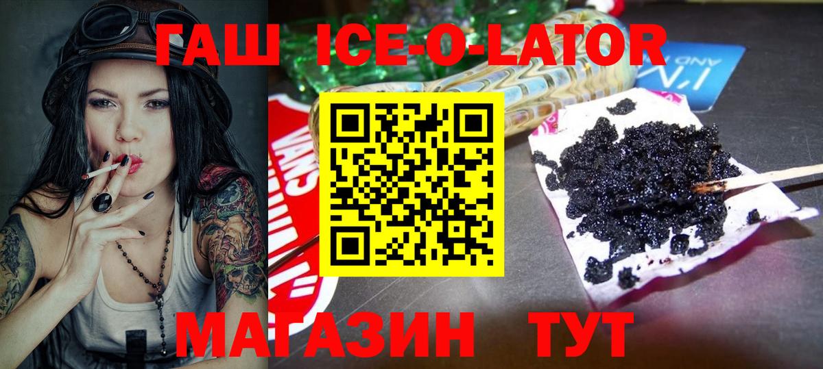 Верхняя Пышма  ГАШ гашик  Вход с VPN  Гашиш Ice-O-Lator 