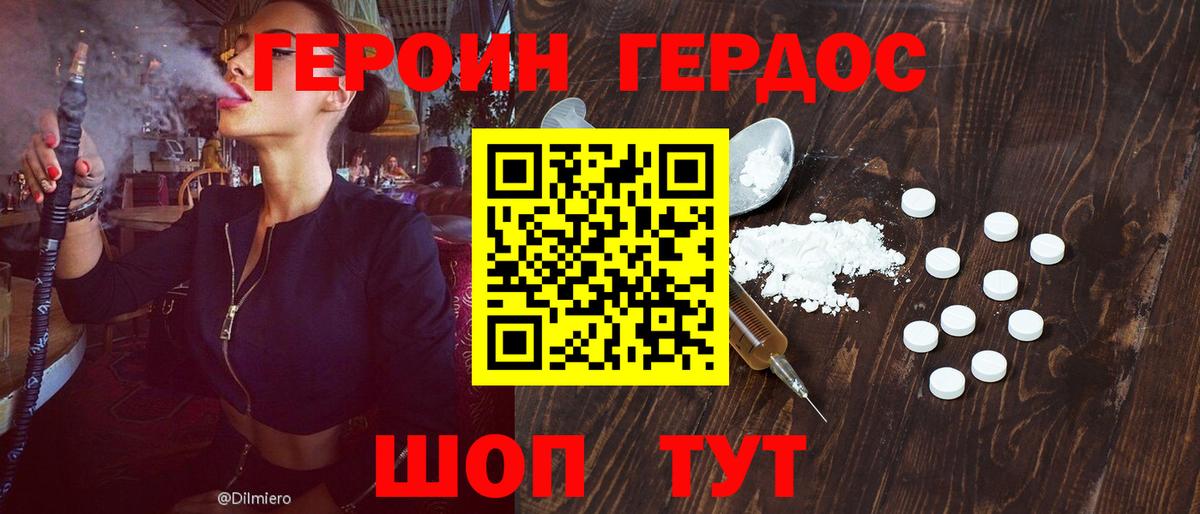 Верхняя Пышма  ГЕРОИН VHQ  Вход с VPN 