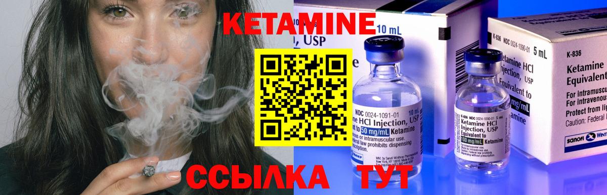Кетамин ketamine Верхняя Пышма