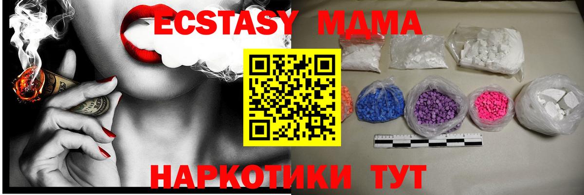 Верхняя Пышма  МДМА VHQ  МДМА кристаллы  Вход с VPN 
