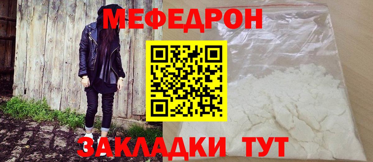 МЕФ кристаллы  Мефедрон  хочу   Верхняя Пышма  Вход с VPN  Мефедрон мяу мяу 