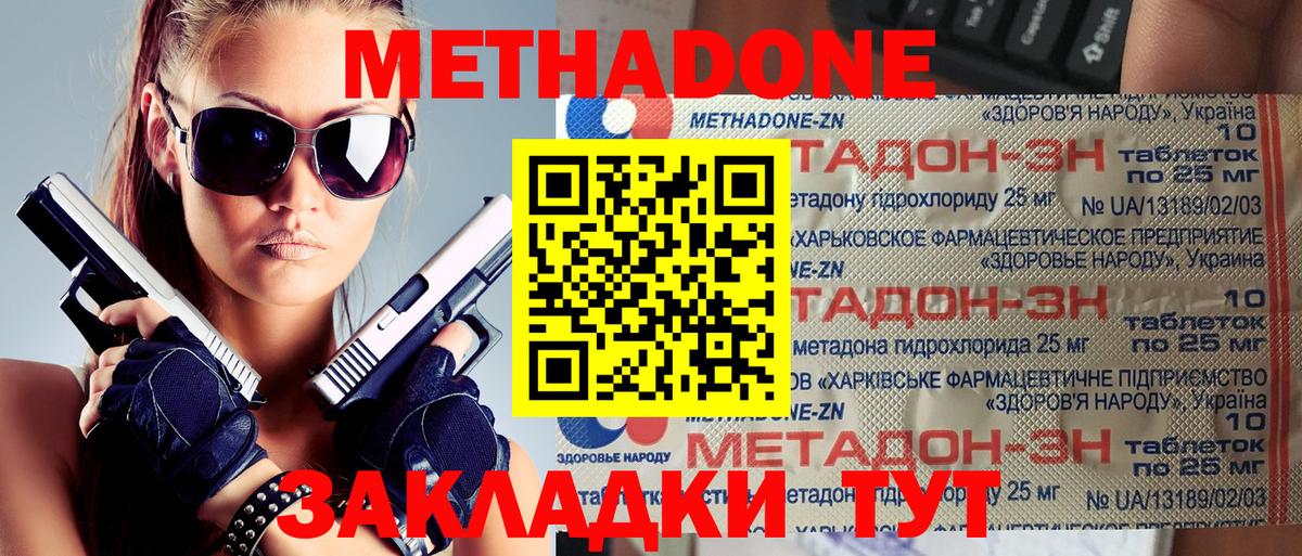 Метадон мёд  Метадон кристалл  Верхняя Пышма  Вход с VPN 