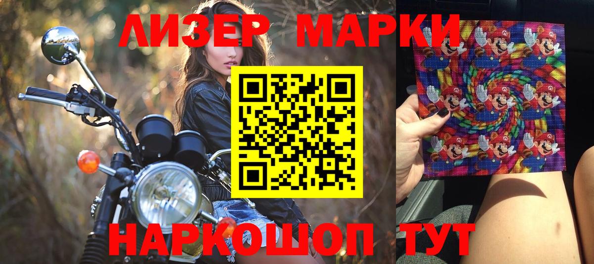 Марки 25I-NBOMe 1500мкг  Марки NBOMe  Верхняя Пышма  Вход с VPN 