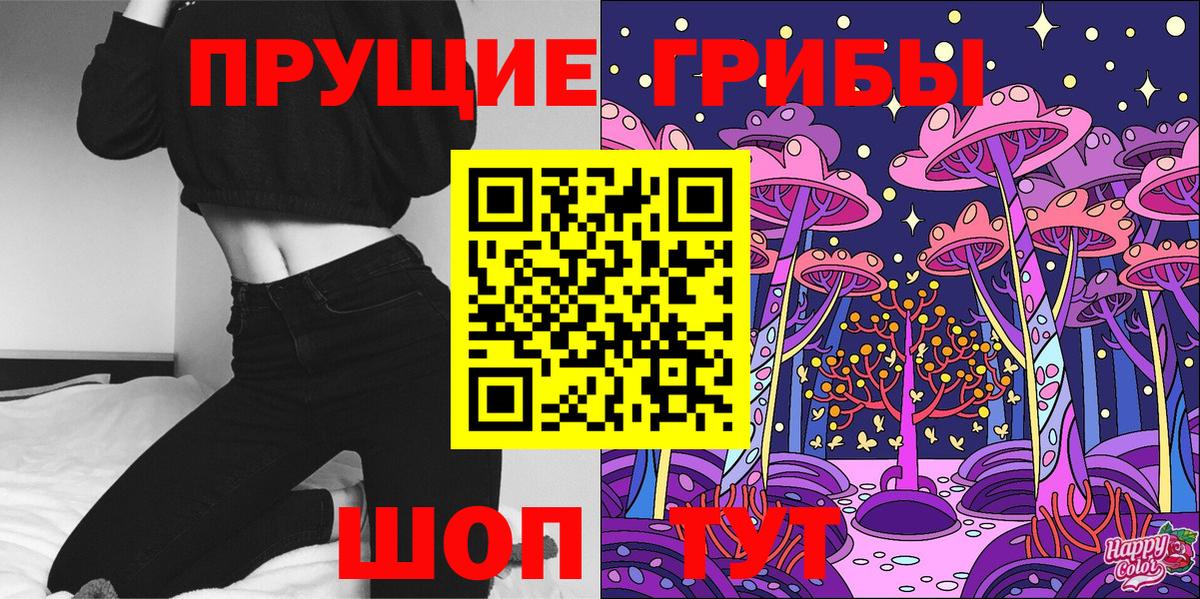 Псилоцибиновые грибы прущие грибы  Псилоцибиновые грибы Cubensis  Вход с VPN  Верхняя Пышма 